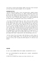 [경제] FTA와 국제경제-세계경제의 지역주의 동향과 우리의 대응을 중심으로-6