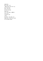 [간호학] 길리안-바레 증후군 문헌고찰-6