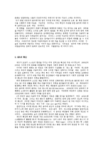 [음악] Jazz에 대한 이해-2
