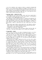 [음악] Jazz에 대한 이해-4