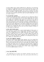 [음악] Jazz에 대한 이해-6