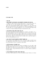 [음악] Jazz에 대한 이해-10