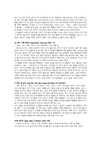 [음악] Jazz에 대한 이해-13