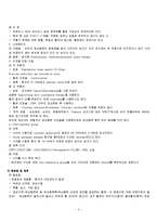 [간호학] 가와사키 아동 간호과정-4