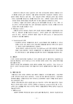 [간호학] 정상 자연분만(Natural delivery)-4
