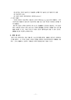 [간호학] 정상 자연분만(Natural delivery)-7