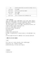 [간호학] OR기구와 약물-2