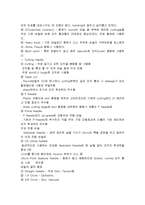 [간호학] OR기구와 약물-4