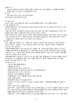 [간호학] 제왕절개 분만환자에 대한 간호-3