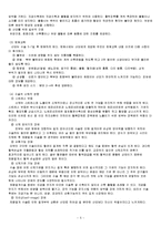 [간호학] 제왕절개 분만환자에 대한 간호-5