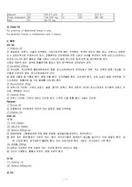 [간호학] 제왕절개 분만환자에 대한 간호-7