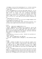 [간호학] 지주막하출혈 문헌고찰-4