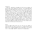 [간호학] 지주막하출혈 문헌고찰-5