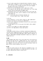 [간호학] 외상성경막하혈종&출혈(SDH)-6