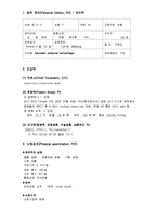 [간호학] 외상성경막하혈종&출혈(SDH)-7