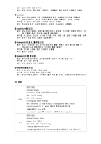 [간호학] 외상성경막하혈종&출혈(SDH)-11
