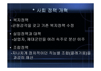 [역사학] 카이사르의 생애,평가,시사점-9