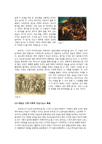 [인문] 서양고대,중세시대의 디오니소스 축제분석-6