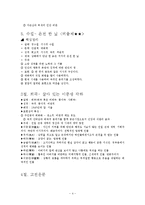 [국문학] 고교수능대비 최종 요약분yu-4