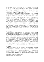 [국문학] 채만식의 작품세계yu-2