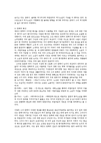 [국문학] 채만식의 작품세계yu-4