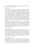 [국문학] 채만식의 작품세계yu-5