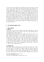 [국문학] 채만식의 작품세계yu-6