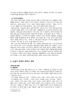 [국문학] 채만식의 작품세계yu-8