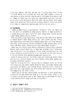 [국문학] 채만식의 작품세계yu-9