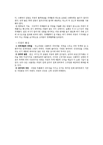 [간호학] 피부피판술 문헌고찰 및 간호과정-7