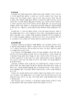 [경영] TTL 광고마케팅 분석-3