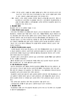 [간호학] 협심증 간호과정-2