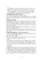 [간호학] 협심증 간호과정-6
