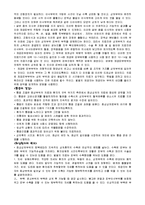 [간호학] 화상의 간호-4