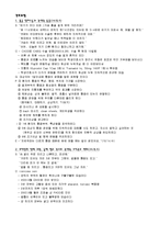 [간호학] 흉부외과 간호과정-1