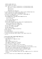 [간호학] 흉부외과 간호과정-2