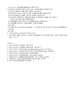 [간호학] 흉부외과 간호과정-3