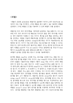 [전산학] C프로그래밍 배열과 포인터-2