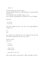 [전산학] C프로그래밍 배열과 포인터-6
