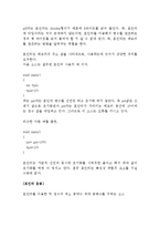 [전산학] C프로그래밍 배열과 포인터-7