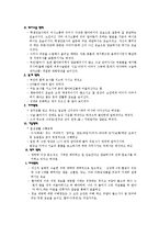 [간호학] CAOD에 대한 간호과정-3