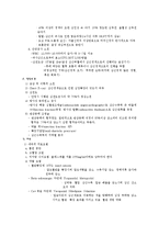 [간호학] CAOD에 대한 간호과정-8