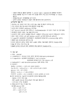[간호학] CAOD에 대한 간호과정-12