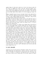 [프랑스문학] 17세기 프랑스문학, 18세기 프랑스문학, 19세기 프랑스문학, 20세기 프랑스문학 심층 분석-9