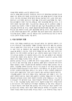 [공공의료, 의료시장개방] 공공의료(공공의료의 현황, 문제점과 공공의료의 기반확충 방안)와 의료시장개방(의료시장개방의 흐름, 영향과 의료시장개방에 대한 대응) 심층 분석-14