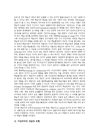 [구성주의] 구성주의의 학습원리, 인식론, 다양성, 동일성, 구성주의 학습관점과 피아제, 비고츠키, 부르너의 구성주의 및 구성주의의 시사점, 향후 제언-3