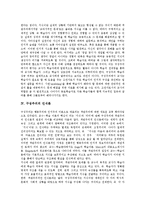 [구성주의] 구성주의의 학습원리, 인식론, 다양성, 동일성, 구성주의 학습관점과 피아제, 비고츠키, 부르너의 구성주의 및 구성주의의 시사점, 향후 제언-5