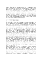 [구성주의] 구성주의의 학습원리, 인식론, 다양성, 동일성, 구성주의 학습관점과 피아제, 비고츠키, 부르너의 구성주의 및 구성주의의 시사점, 향후 제언-6