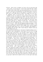 [구성주의] 구성주의의 학습원리, 인식론, 다양성, 동일성, 구성주의 학습관점과 피아제, 비고츠키, 부르너의 구성주의 및 구성주의의 시사점, 향후 제언-7