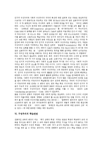[구성주의] 구성주의의 학습원리, 인식론, 다양성, 동일성, 구성주의 학습관점과 피아제, 비고츠키, 부르너의 구성주의 및 구성주의의 시사점, 향후 제언-8